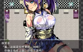 [日式RPG/NTR] 次元对策部首领艾尔和戴绿帽子的工作场所 机翻版 [1G/多空/百度]