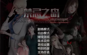 【人妻RPG/汉化】禁忌之岛-骑美母的肥臀v4.3重置版+攻略【PC+安卓】【3G】