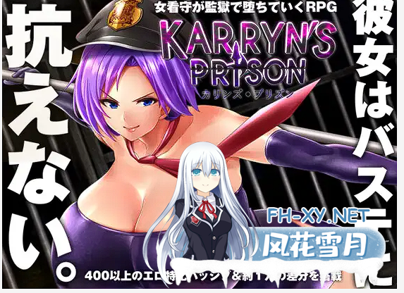 [爆款RPG汉化]卡琳·监狱长 V1.3.0.54+全DLC 官中作弊步兵版[更新DLC][1.9G]