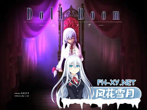 [SLG/PC]玩偶房间 Doll Room -エレノア 汉化步兵版[200M/UC夸克]