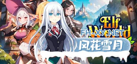 [SLG] STEAM官方中文  精灵世界冒险  Elf World Adventure[500M/UC/夸克]