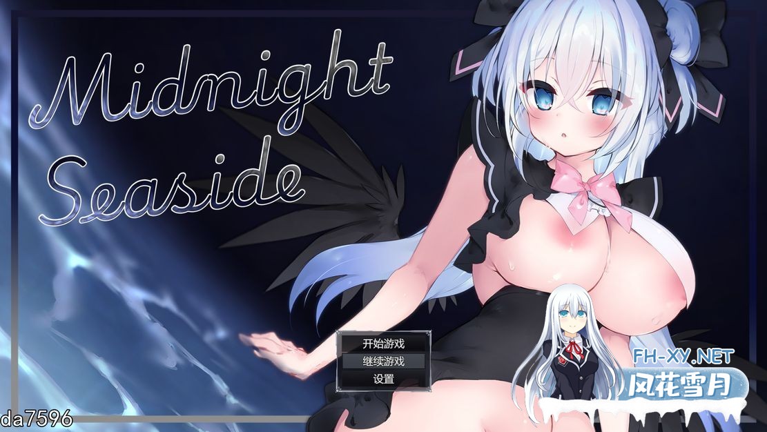 [日式ARPG卖春/异种X/新作] 午夜海滨 Midnight Seaside 机翻版+ 存档 [1.30G百度]