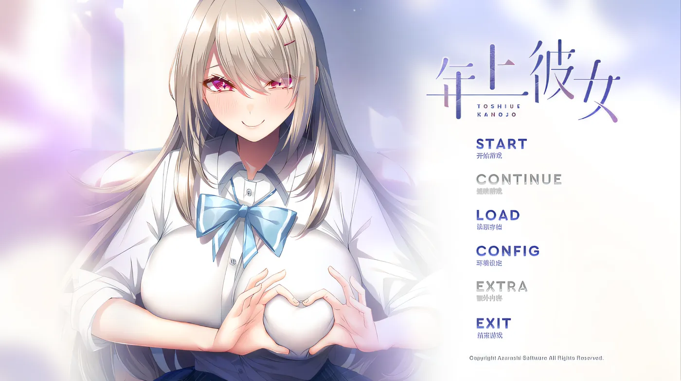 年上彼女 Claude3.5汉化版 +特典设定集 [新作/1.5G]